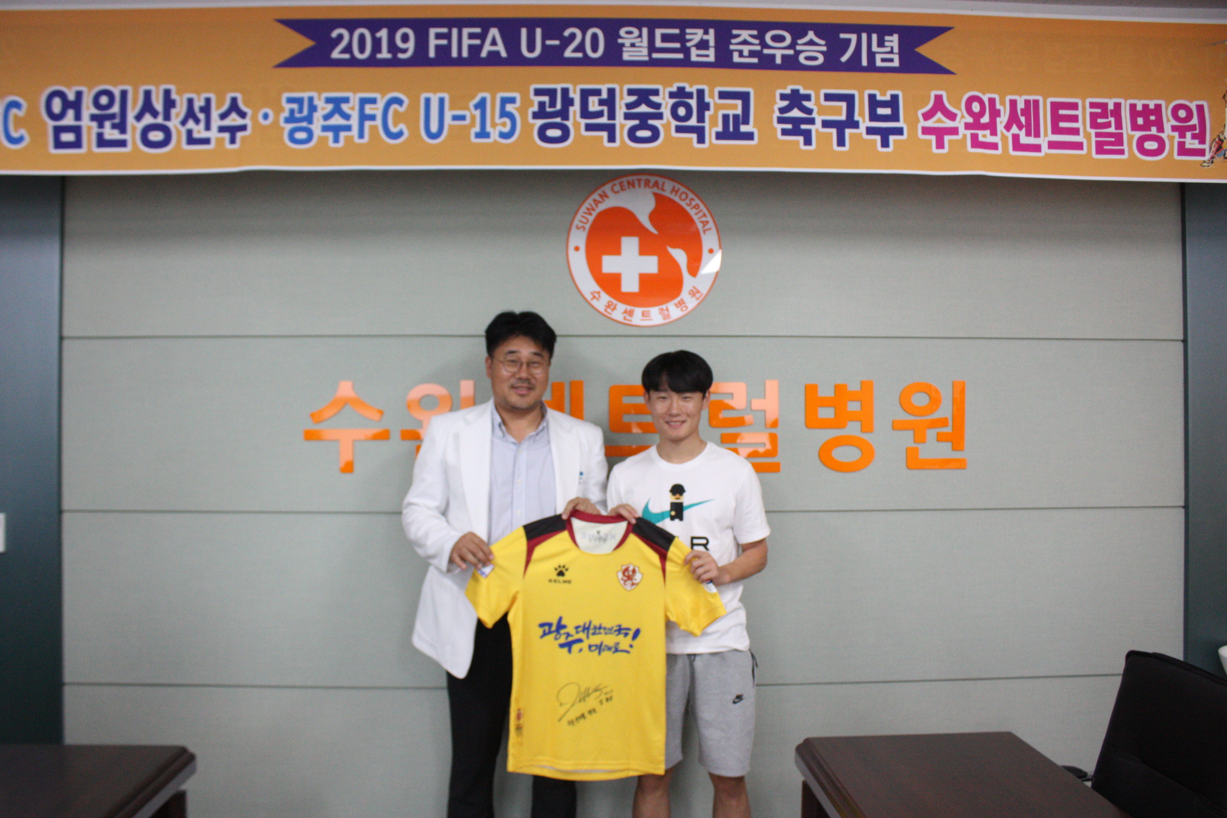 [2019] 광주FC, 광덕중학교 축구부 후원금 전달