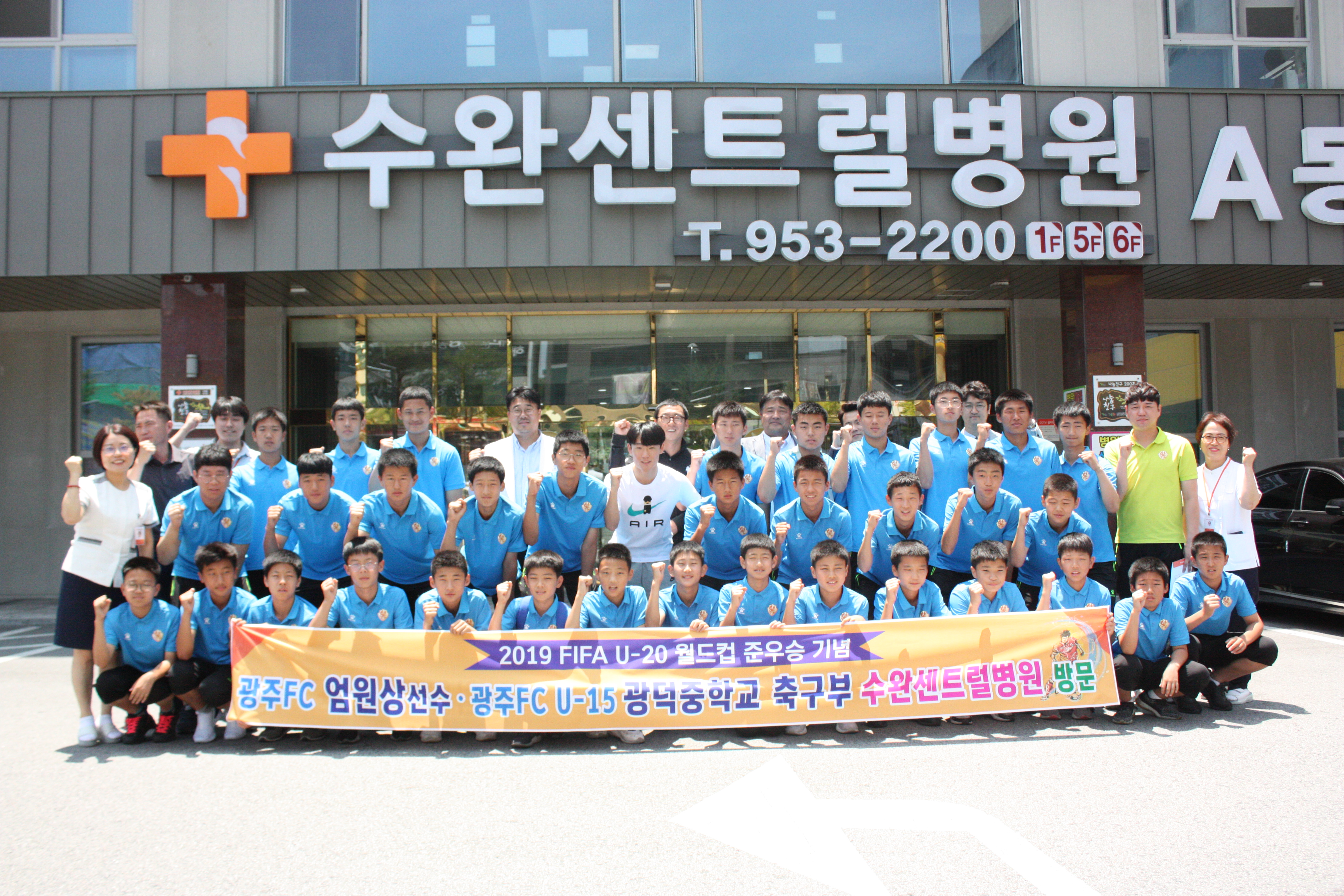 [2019] 광주FC, 광덕중학교 축구부 후원금 전달