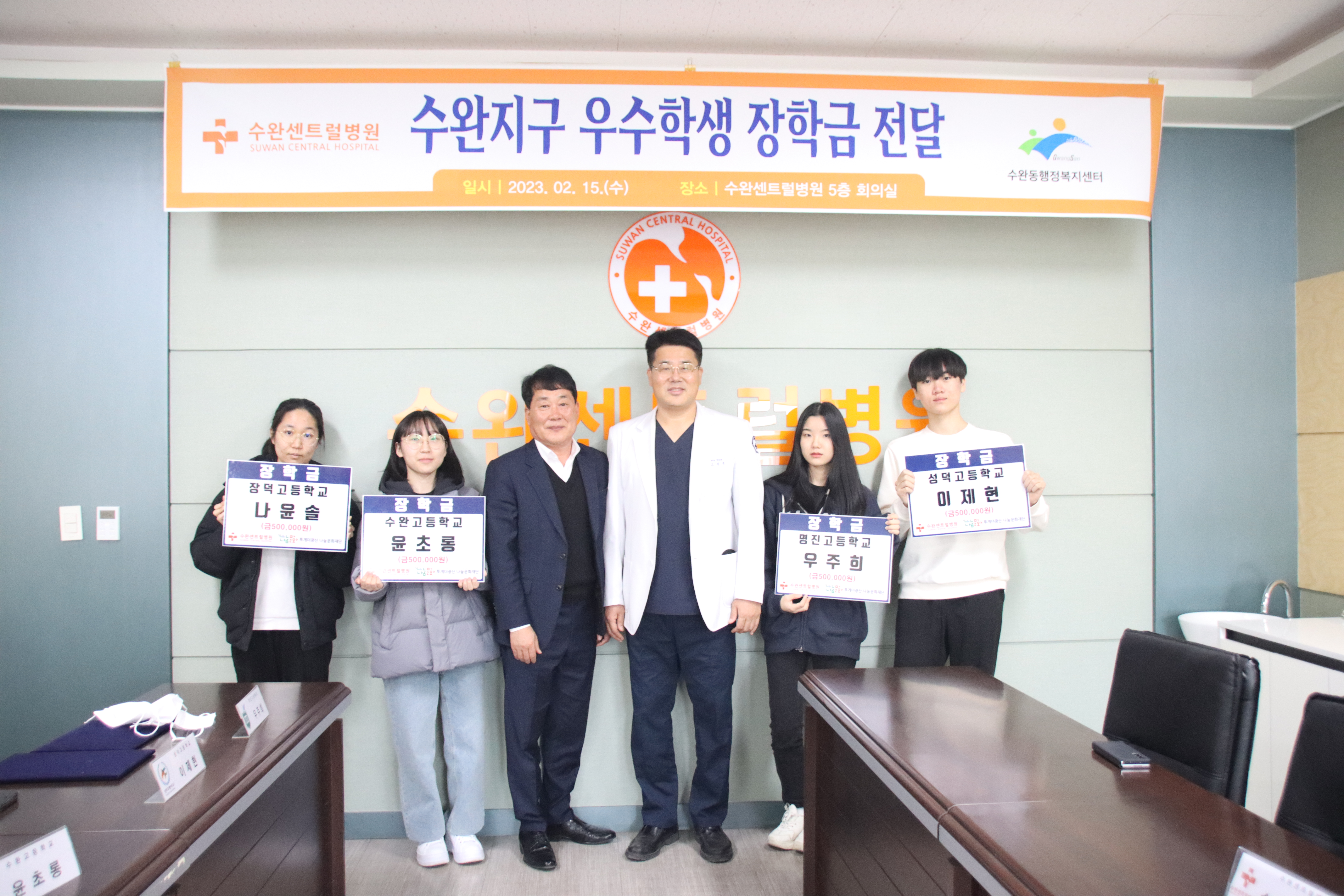 [2023] 수완지구 4개 고등학교 장학금 전달