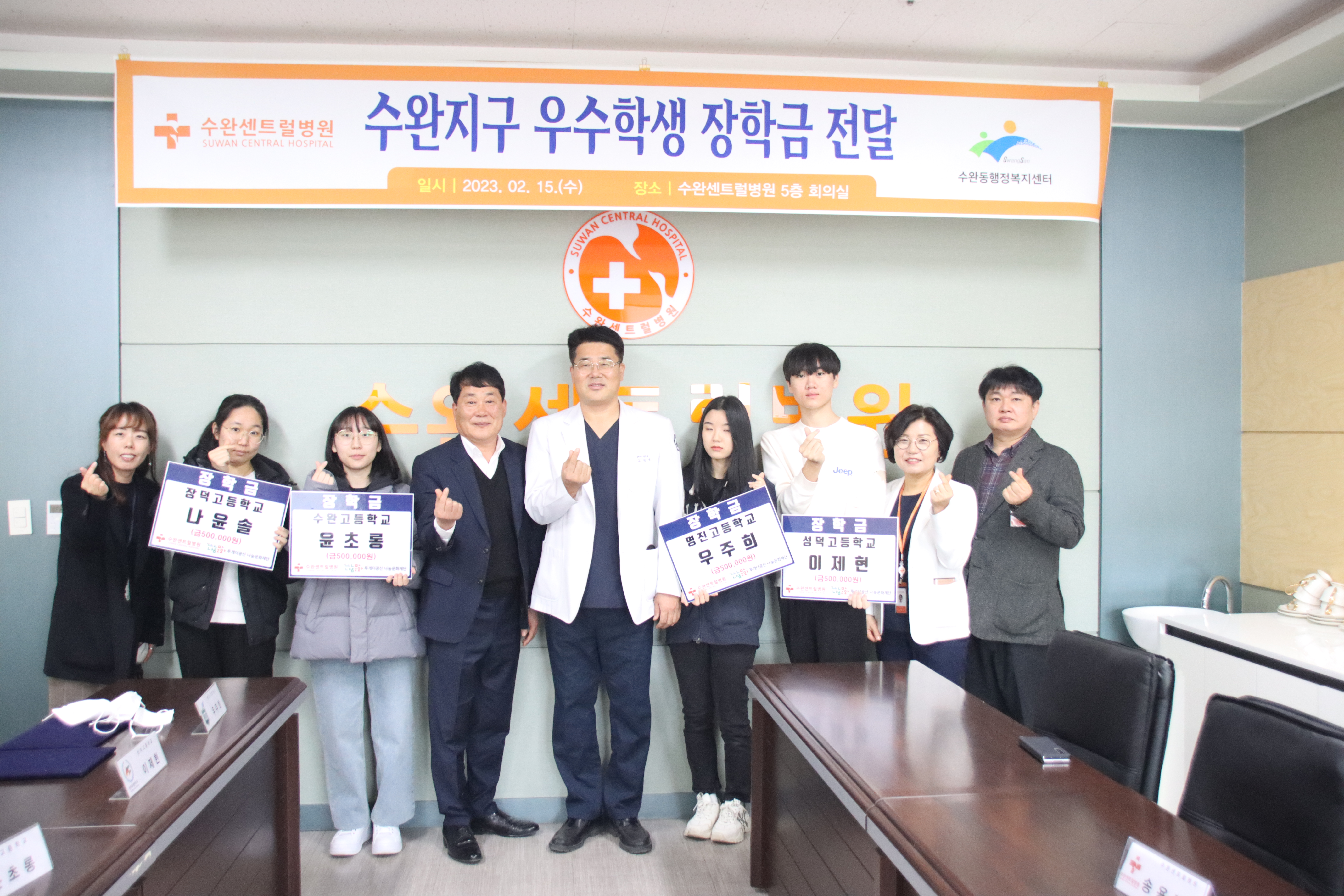 [2023] 수완지구 4개 고등학교 장학금 전달