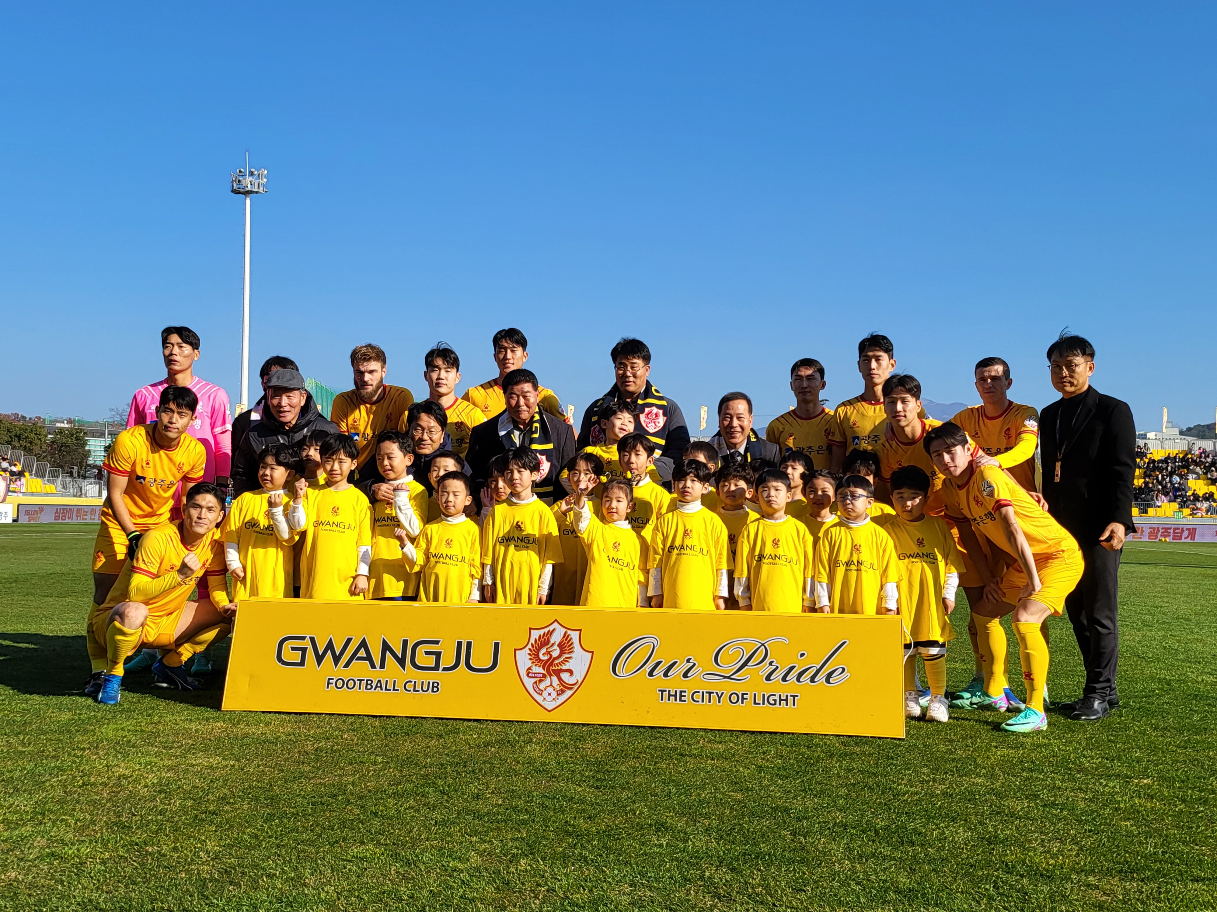 [2023] 광주FC 후원