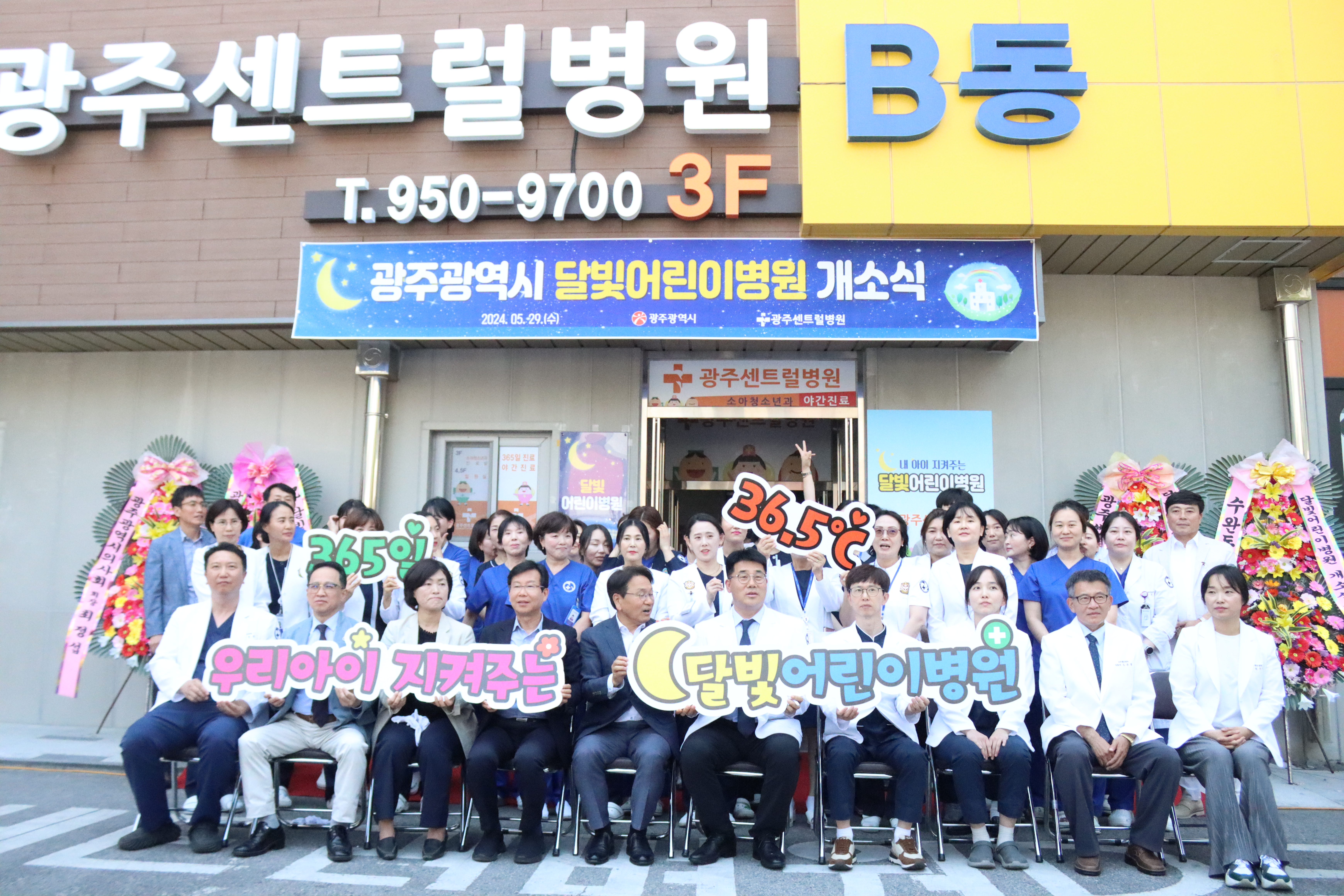 [2024] 달빛어린이병원