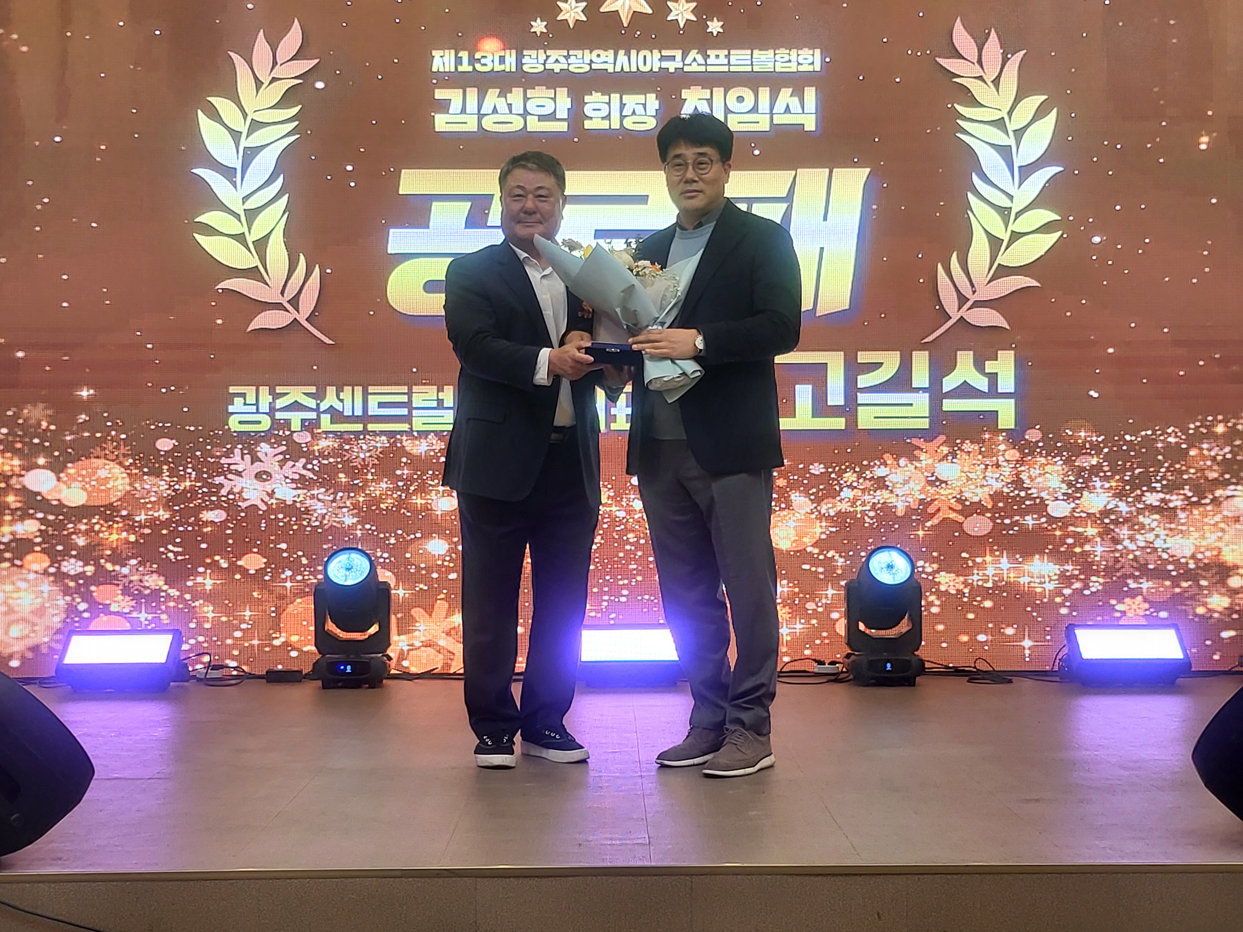 [2025] 광주야구소프트볼협회 감사패